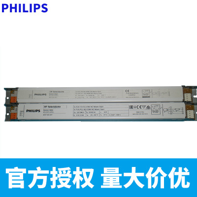 PHILIPS飞利浦HF-S 136 236 258 158 荧光灯管高功率电子镇流器|ms