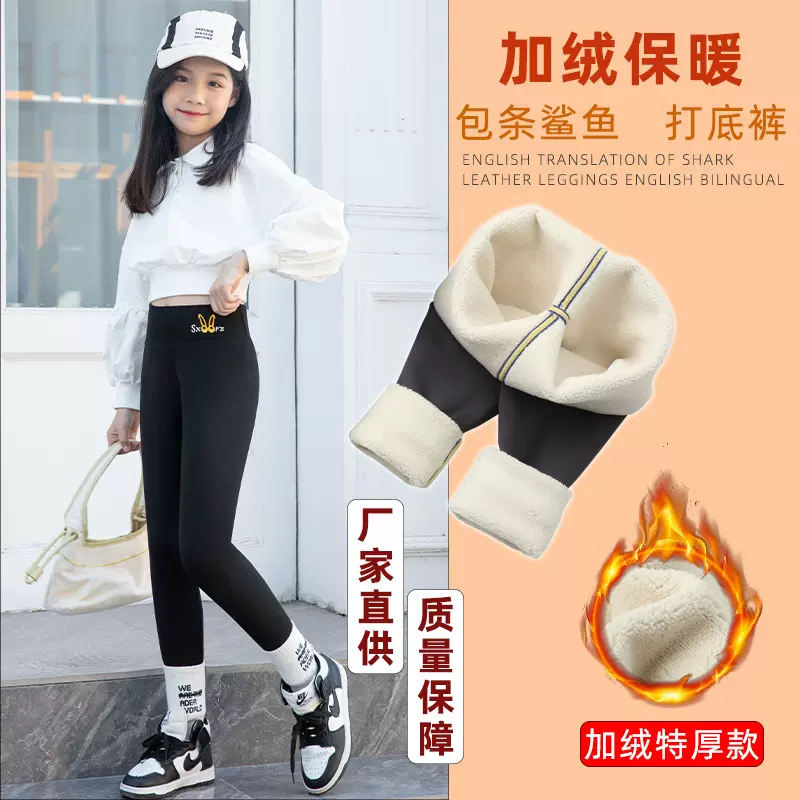 女童鲨鱼芭比裤秋冬季外穿中大童加绒加厚保暖裤儿童修身打底裤