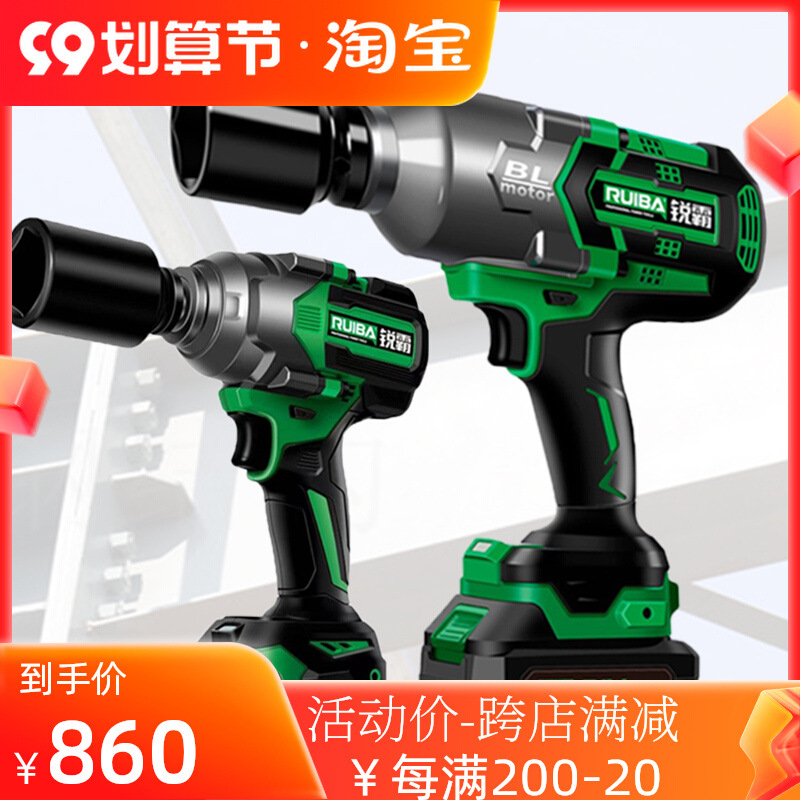 锐霸818电动扳手大扭力无刷板手德国风炮汽修塔吊螺丝工具大扭矩