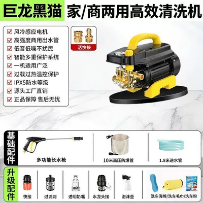 Induction Motor Car Wash Pump — Car washing machine - 15kw-quality-assurance-enhanced-pressure-control-10m-hose-high-pressure-long-water-gun-with-quick-connect