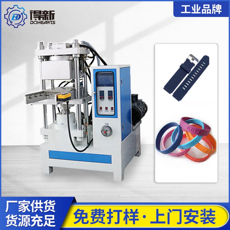 65吨硫化机 硅胶手环机器 硅胶自动硫化机 硅胶产品成型设备厂家