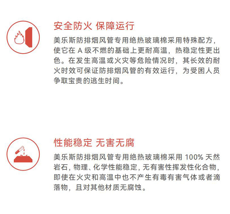 玻璃棉详情页_08