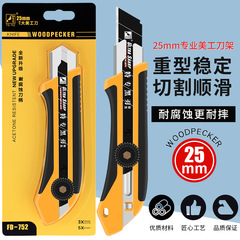 キツツキ刀架FD-752重切断25mm大サイズ美工刀重切断工具介刀代替刀