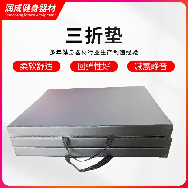 厂家定制折叠健身垫仰卧起坐体操瑜伽美体用柔软舒适折叠垫