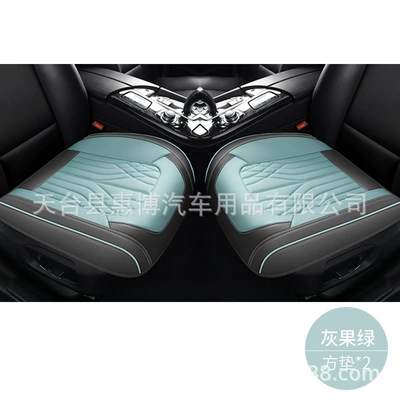 Cross-Border Napa Genuine Leather Small Three-Piece – Seat cushion, seat cover - two-gray-fruit-green-square-mats-universal-model