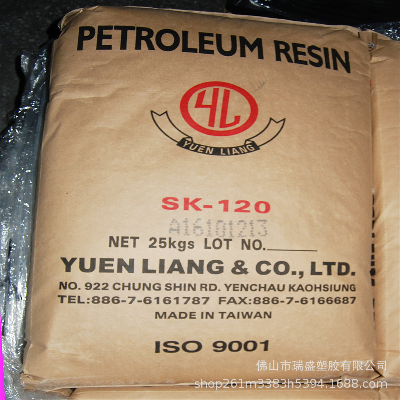 台湾元良 压敏胶油墨改质剂GS-80  粘合剂 油墨涂料行业 涂布