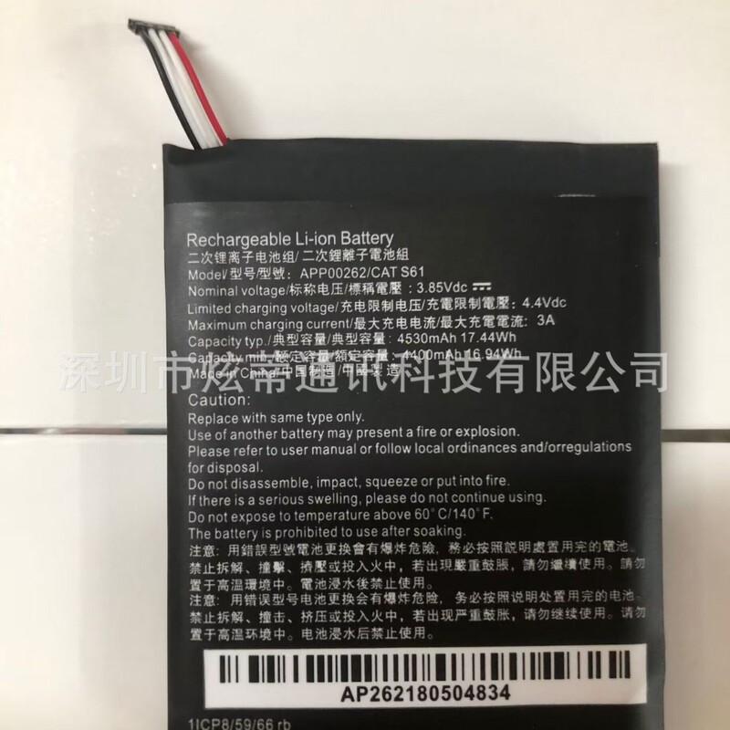 For Caterpillar CAT S61 APP00262 / CAT S61 brand new mobile phone battery