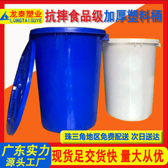 Circular white plastic water storage barrel for home brewing with lid large water bucket water storage fermentation thick plastic white bucket