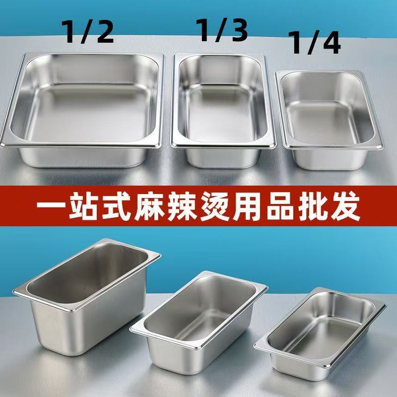 Cuenca de porciones de acero inoxidable cuenca rectangular con cubierta cuenca cuadrada fraccionada placa caja de comida rápida cuenca de comedor tienda de té leche caja de mermelada