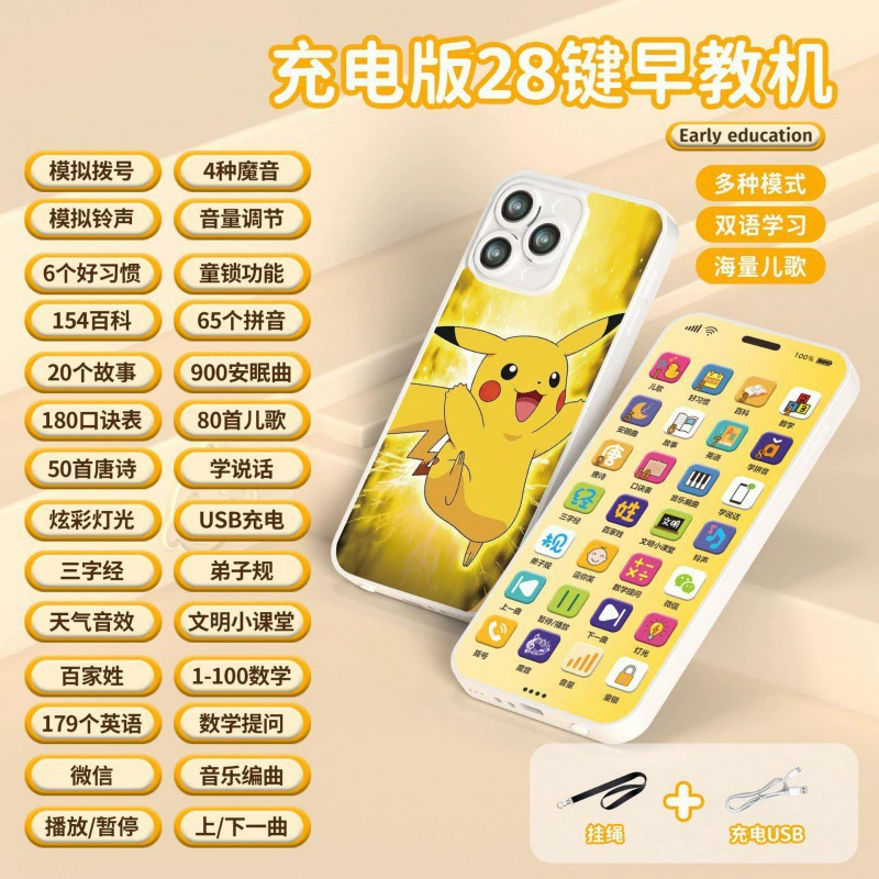 Игрушечный смартфон (Hello Kitty) — интерактивный обучающий телефон с касанием, 28 клавиш, музыка и зарядка