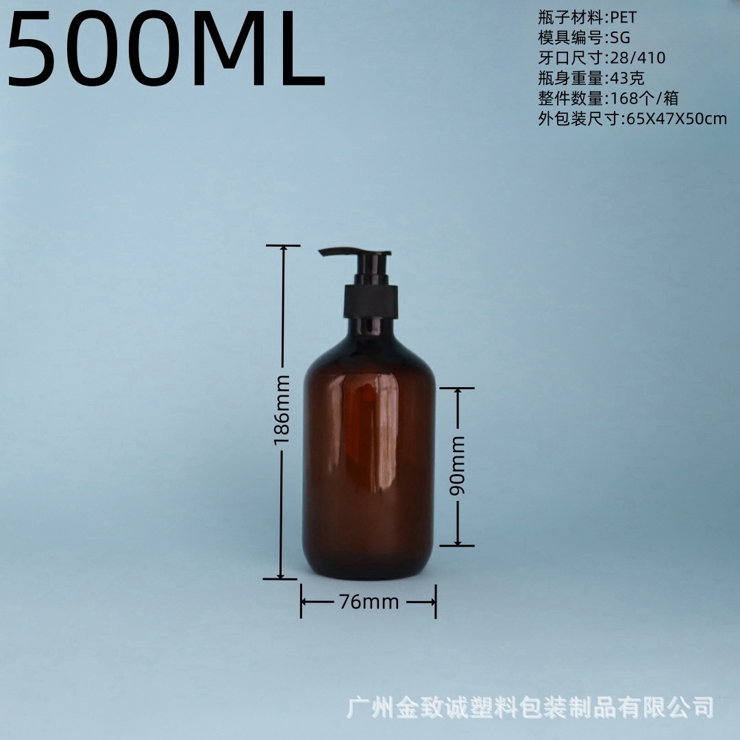 Botella de 500 ml de color marrón claro + cabeza de bomba