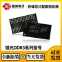 全新ddr3fbga96内存芯片