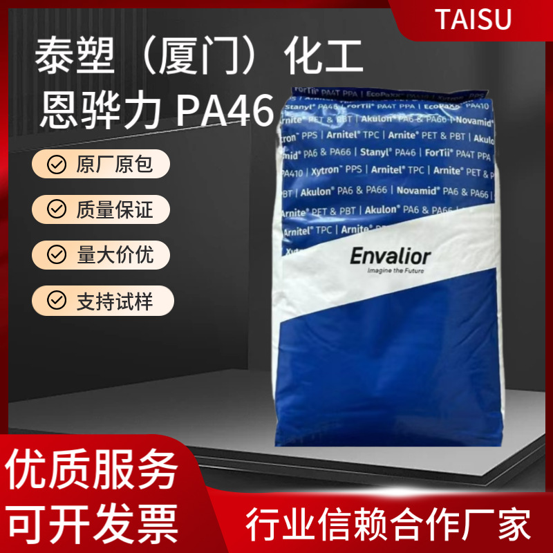 TW341-NC恩骅历PA46高强度 低磨耗 耐高温 离合器环 中冷器端盖