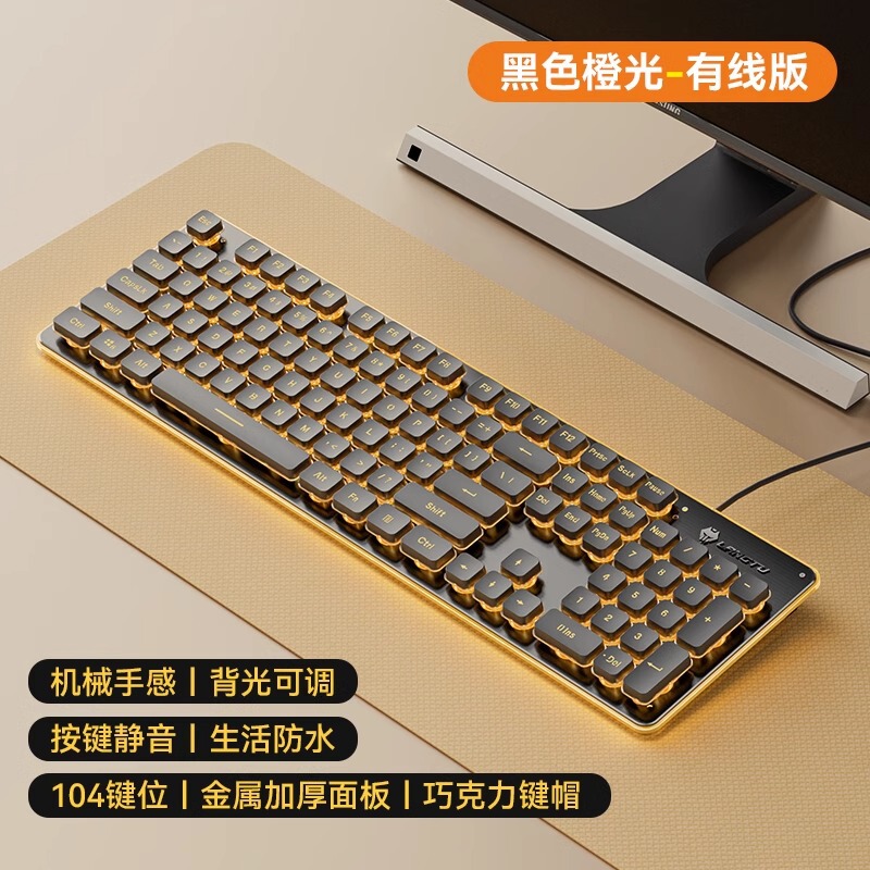 有線発光サイレント高価値キーボードメカニカルフィールバックライトゲームオフィスタイピングデスクトップラップトップ|undefined