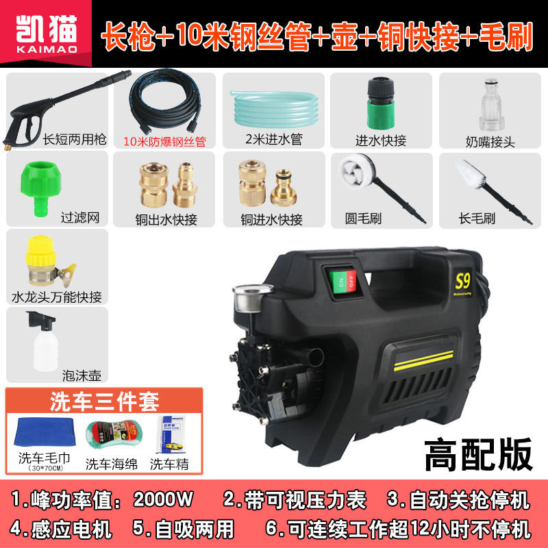 High Pressure — Ziying Portable car washer - high-configuration-version-long-gun-10-steel-wire-pipe-foam-pot-all-copper-quick-connector-brush-universal-faucet-connector-three-piece-gift-set-fls-2000