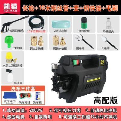 Washing Machine, Portable Cleaning — Portable car washer - high-edition-long-gun-10-steel-pipe-foam-pot-all-copper-quick-connect-brush-faucet-universal-connector-three-piece-gift-fls-2000