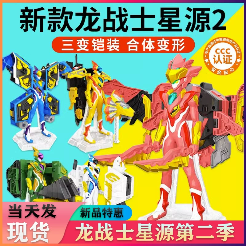Дракон воин звезда источник 2 трансформация Звездный зверь Трансформация Робот Форма трансформация Excalibur Кинг-Конг детские игрушки для мальчиков