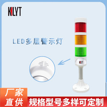 LED单层三色警示灯24V220V折叠信号指示警示灯一体三色报警灯厂家