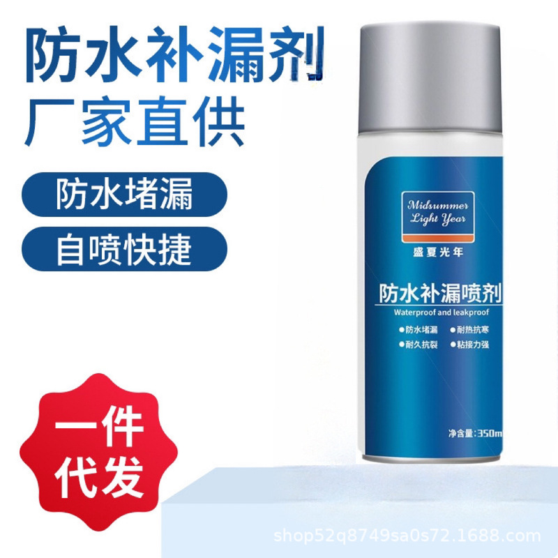 Waterproof Tracing Agent Self-spraying Exterior Wall Waterproof Tracing Spray Roof Polyurethane Waterproof Coating Blockage Tracing King Waterproof Tracing Agent Self-spraying Exterior Wall Waterproof Tracing Spray Roof Polyurethane Waterproof Coating Blockage Tracing King