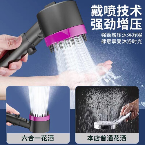Daispray pressurized shower head bathroom bath shower head filter shower head high pressure massage spray bath set