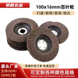 磨片、切割片;抛光轮;页轮、页片