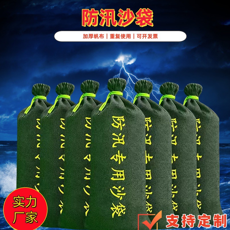 加厚帆布防汛沙袋自吸水膨胀袋消防物业小区堵水沙包抗洪防汛沙袋