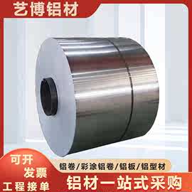 铝卷加工0.3 0.5 化工电厂管道用1060 3003 5052保温防锈铝卷铝皮