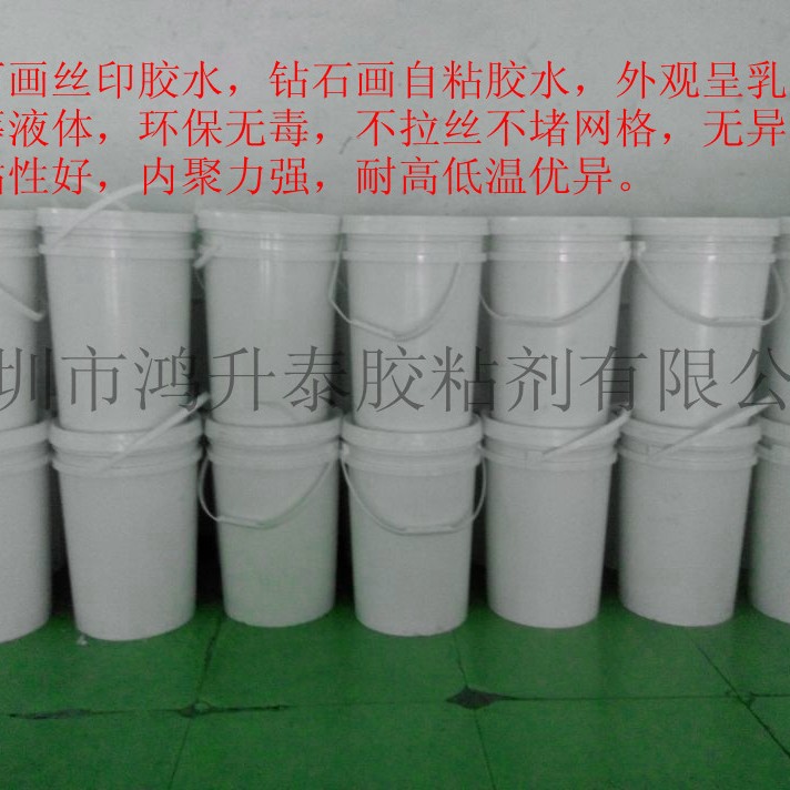 钻石画印刷不干胶 油画布丝印钻石画胶水 印刷贴钻不干胶水