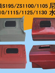 �θײ��͙C����ˮ�� S195S1100S1105S1110/1115/1125����ˮ��
