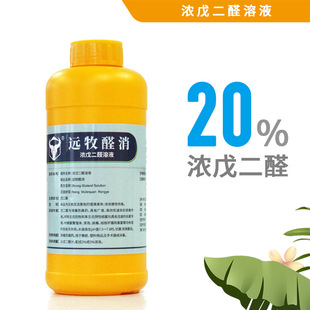 ����20%�����ȩ��Һ�Bֳ���h����������Һ���iţ���u����������