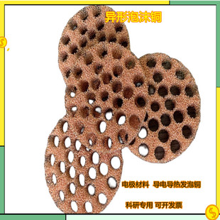 Porous Foamed Copper Heat Dissipation and Sound Absorption Material Battery Grade Sponge Copper Battery Capacitor University Experimental Material