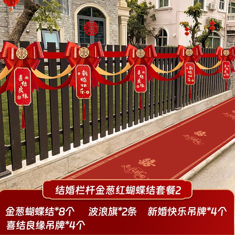 [레이아웃 5.4 m에 적합] 결혼식 난간 반짝이 빨간 활 태그 패키지