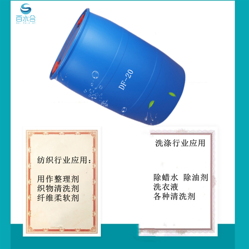 石蜡溶解剂研磨剂抛光剂半合成切削液原料异构醇油酸皂（DF-20）