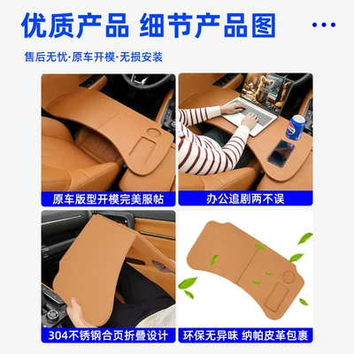 Car table board – Dining Table, Office Gadget Collection