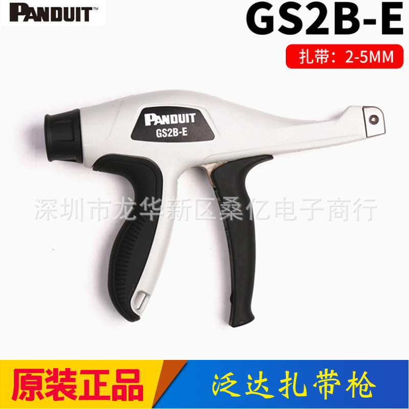正品泛达扎带枪GS2B-E Panduit 束线工具尼龙扎线枪捆绑工具GS2B