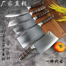 大马士革钢菜刀夹VG10钢中式厨房菜刀料理厨刀不锈钢多用刀具套装