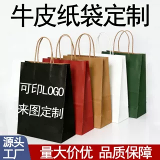 手提牛皮纸包装袋定制服装节日伴手礼物礼品袋烘培外卖购物打包袋