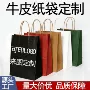 外卖定制手提服装节礼品袋