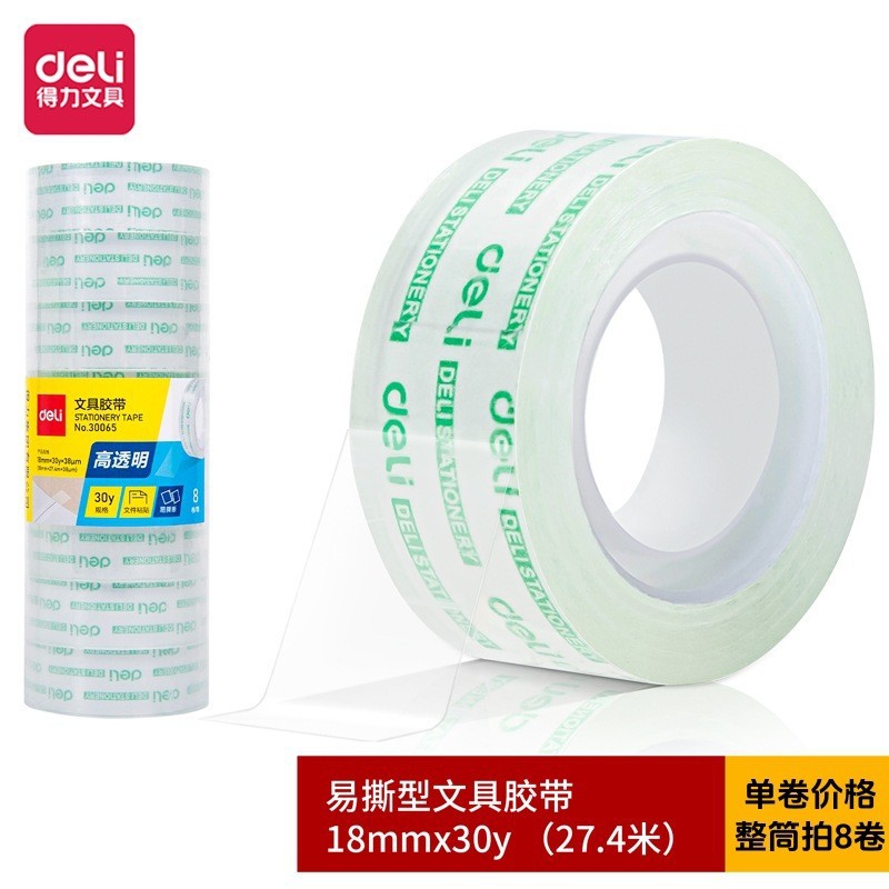 Deli Stationery Tape Small Cinta transparente para estudiantes con cinta delgada y estrecha 12mm para corregir la pregunta de error Tela de sellado rasgada a mano