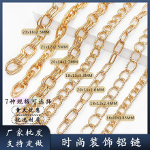 厂家直销DIY装饰铝链条电镀不褪色双环O字多种款式服饰包包铝链条