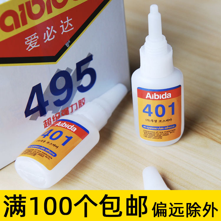 胶水批发爱必达401胶可粘合皮鞋塑料橡胶木材液体软性495胶水28克