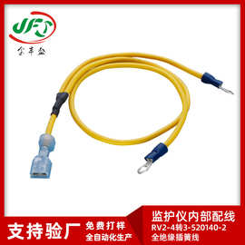 监护仪内部配线RV2-4转3-520140-2全绝缘插簧线3239医疗设备线束