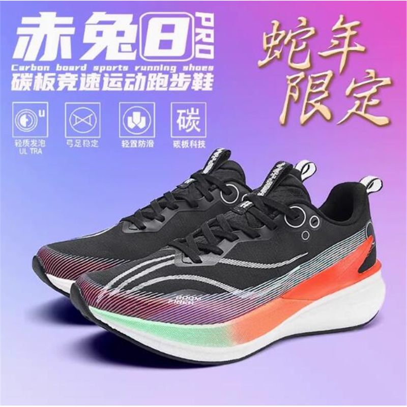 Red Rabbit 8pro zapatos de corrida de carbono para hombres grandes niños deportes de verano 5c red transpirable estudiantes de amortiguación