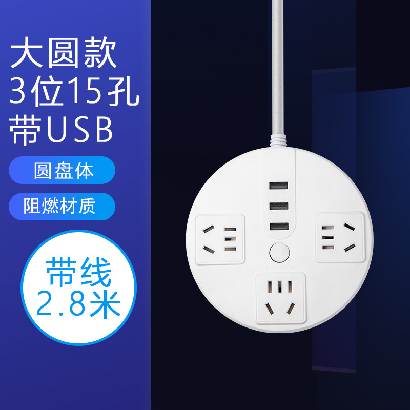대형 디스크 15홀(USB 포함) - 2.8m선 포함