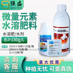 欧迈斯 流体硼 微量元素水溶肥调节促进开花坐果率提高营养吸收度