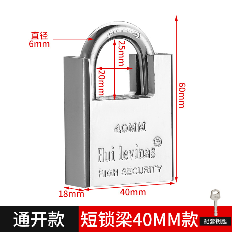 Навесной замок Pinghuan PH-8668 40мм универсальный