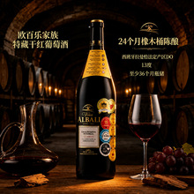 西班牙原瓶原装进口干红葡萄酒2010年份窖藏24个月橡木桶陈酿红酒
