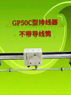 �Ԅӹ�U�ž��� GP50C�͎�����Ͳ ɽ���aͨ �S����𹤾�