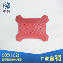 A005/TG162发光LED蓝牙音响喇叭网罩铁网 金属冲孔网喇叭盖防尘网