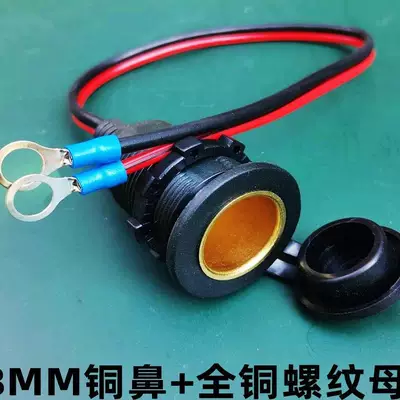 Siqaret yandırıcısı | Female Socket Car Charger - default-item-8mm-copper-nose-5m-all-copper-nuts
